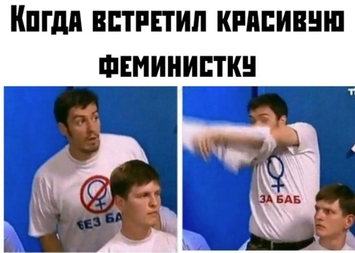 ППШ ВЕТРПИЛ КРПЕИШШ ФЕМИНИСТКИ