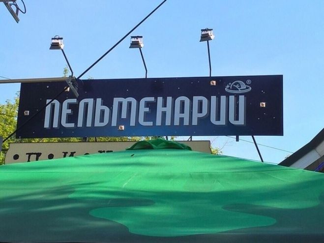 ПЕМЬЩЕННРЫЫ