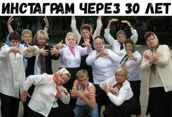 ИНГСТАРАМ ЧЕРЕ 30 ЛЕТ 4