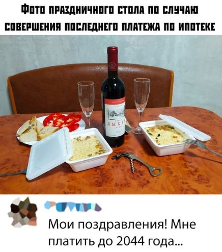 ФПП ПРЩНИЧИПГП ШШШ ШШШШ ЕППЕПШШИП ППЕПШИЕГП ПППТШ ИШПШЕ т ь Мои поздравления Мне платить до 2044 года