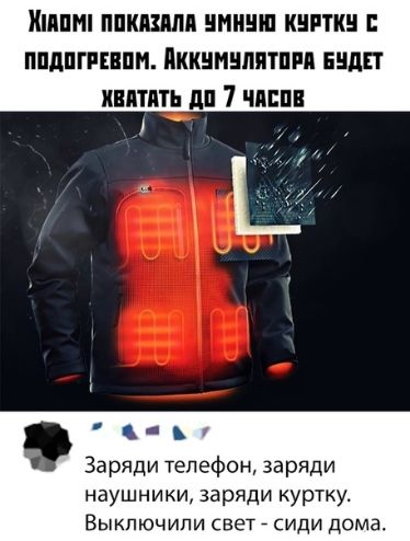 ППКШМ ШШШ КЦРТК ПпдППЕППИ ПККЦИЦППШПП ЕЦДП ХЕПТПТЬ пп 7 ШЕПП Заряди телефон заряди наушники заряди куртку Выключипи свет сиди дома