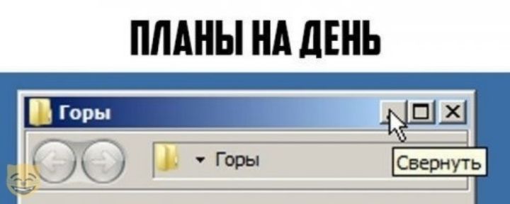 ПЛАНЫ НА ЛЕНЬ