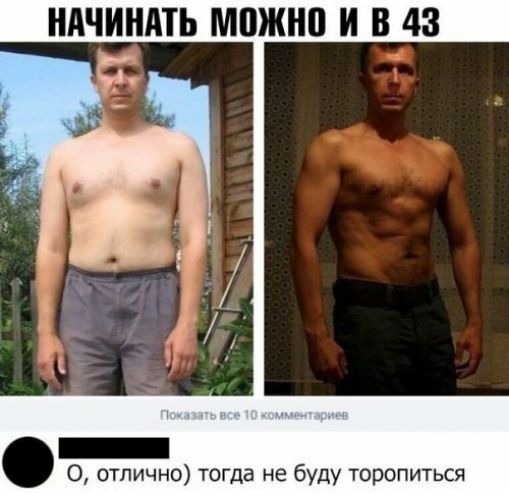 НАЧИНАТЬ можно И В 43 0 отлично тогда не буду торопиться