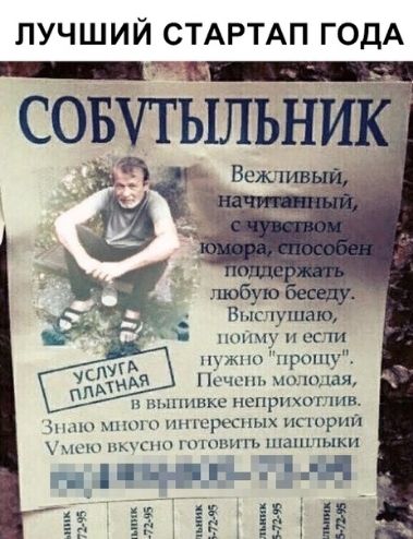 ЛУЧШИЙ СТАРТАП ГОДА _ СОБУТЬШЬН Высчушаю нишу если Н прошу Почти акция шрвспых игрип и пип пшшхыки НЦП 1 й з а 9 Ё