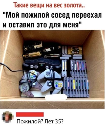 Такие вещи на вес золота Мой пожилой сосед переехал и оставил это для меня Пожилой Лет 35