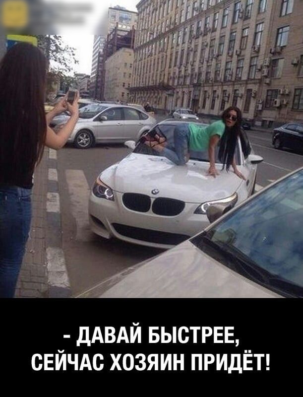 ДАВАЙ БЫСТРЕЕ СЕЙЧАС ХОЗЯИН ПРИДЁТ