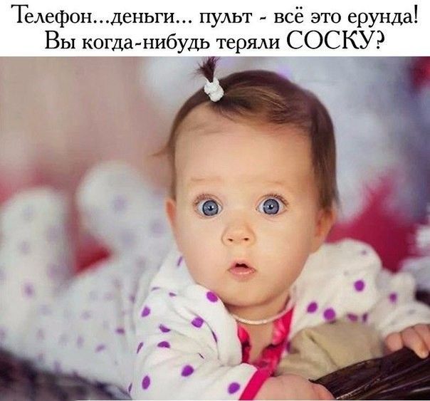 Телефонденьги пульт всё это ерунда Вы когданибудь теряди СОСКУ