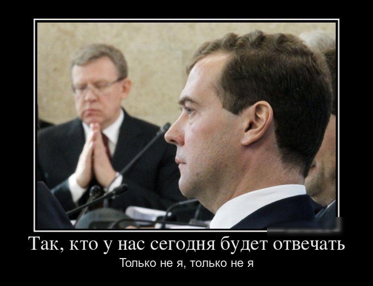 Так кто у нас сегодня будет отвечать ТОЛЬКО не Я ТОЛЬКО не Я