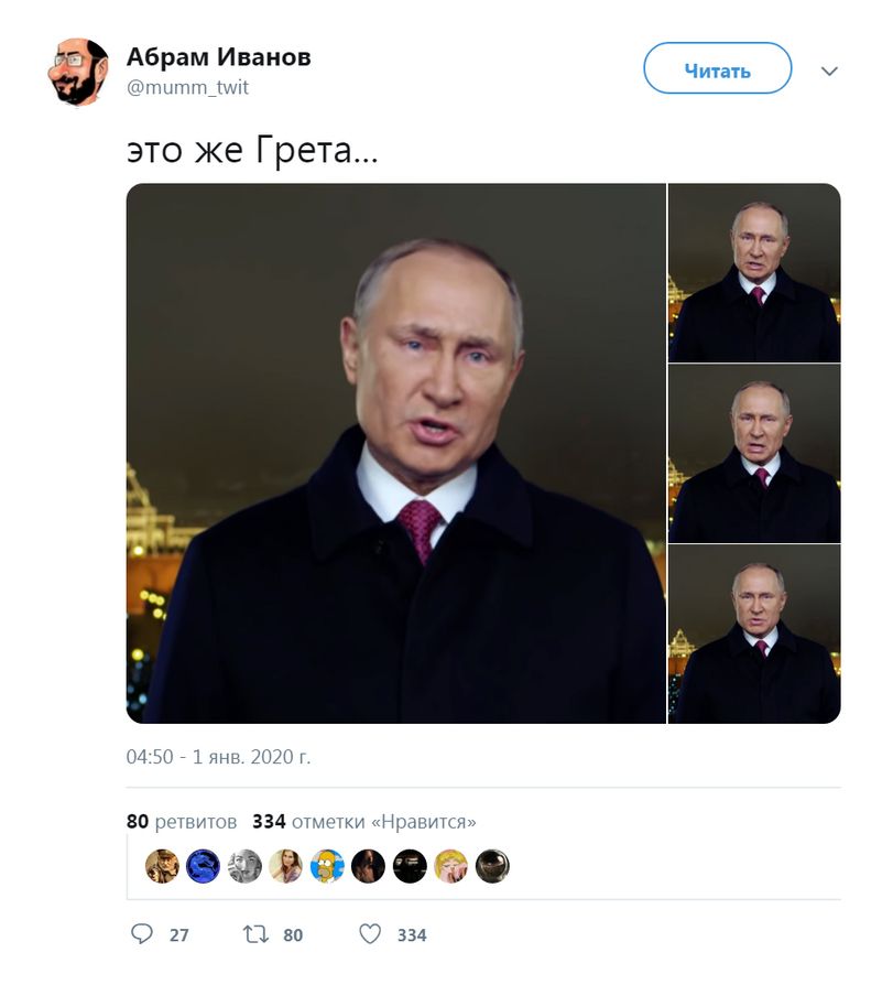 Абрам Иванов бигшзг это же Грета МЧ _чнд мн чи 334хцтю тм_ ад 9006 О 27 П 80 С 334
