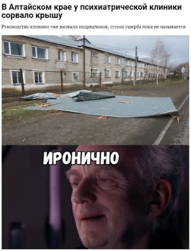 в Алтайском крае у психиатрической клиники сорвала крышу