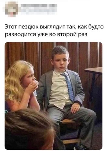 Ё ЭТОТ ПЗЗДЮК ЕЫГПЯДИТ ТЗК как будто разводится уже во второй раз