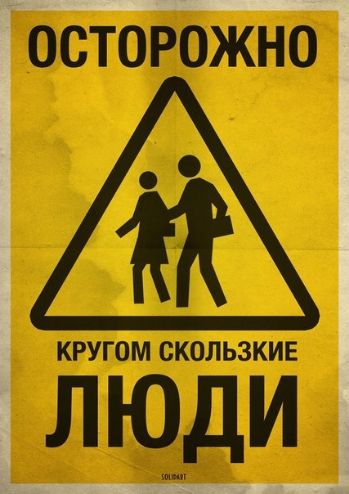 ОСТОРОЖНО КРУТО люди