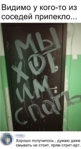 Видимо у кого то из соседей припекпо Хорошо получилось думаю дмг в в прям пр а