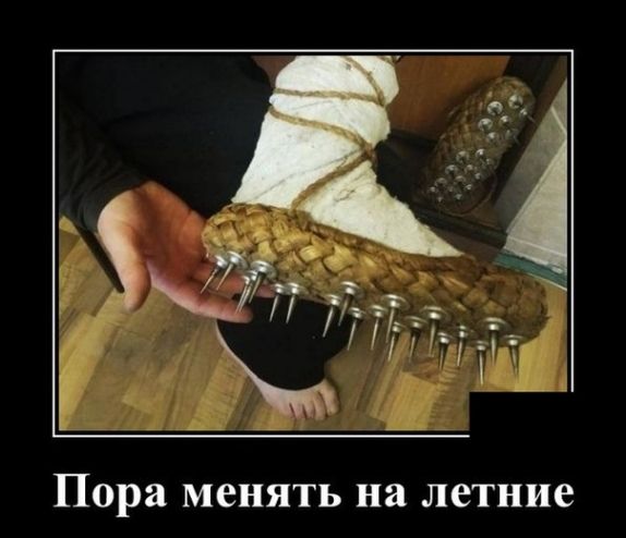 Пора менять на летние