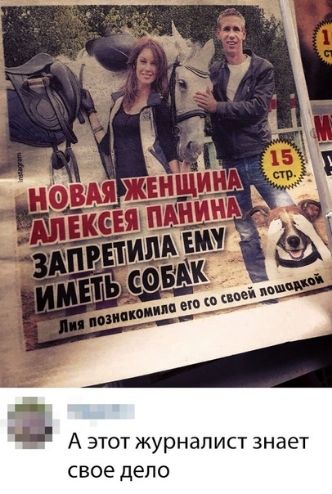 А ЭТОТ журналист знает свое дело