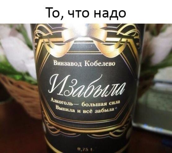 То что надо МЁИМЬ большая Ш и неё был