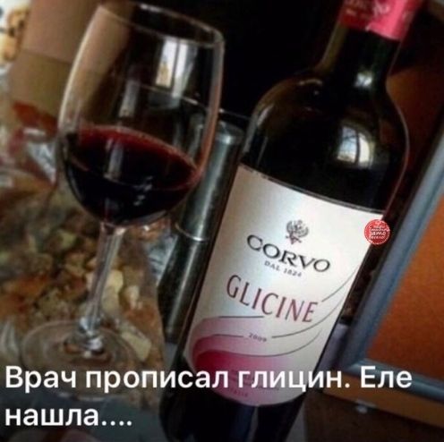 Врач прописал нЕпе нашла