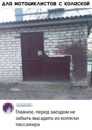 ДАО МОТОЦИКАИСТОВ С КОАССКОЙ и Главное перед заездом не забыть высадить ИЗ КОЛЯСКИ пассажира