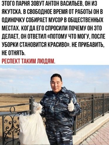 ЗТПГО ПАРНЯ ЗППП АНТОН ВАСИЛЬЕВ он из ПКУШКА В ВВПБОЦНОЕ ВРЕМЯ ПТ РАБОТЫ он В ПЛИНПЧКУ БПБИРАЕТ МУСПР В ПБЩЕВТВЕННЫХ МЕБТАХ КПГЦА ЕП ВПРПВИЛИ ППЧЕМУ ПН ЗТП ЛЕЛАЕТ ПН ПТВЕТИЛ ППТПМУ ЧТП МОГУ ППБПЕ УБПРКИ СТАНПВИТЕП КРАСИВПП НЕ ПРИБАВИТЪ НЕ ПТНЯТЬ РЕСПКТ ТАКЪПП НДПИ