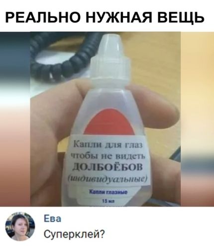 РЕАЛЬНО НУЖНАЯ ВЕЩЬ