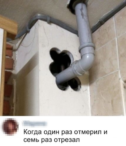 КОГДЗ ОДИН РЭЗ отмерип И семь раз отрезал