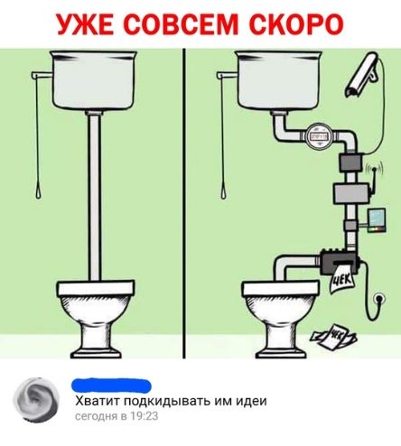 УЖЕ СОВСЕМ СКОРО Э Хватит подкидывать им Идеи