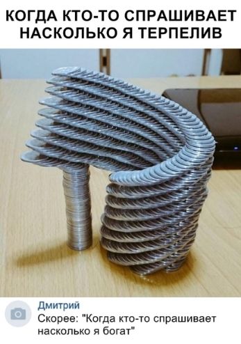КОГДА КТО ТО СПРАШИВАЕТ НАСКОПЬКО Я ТЕРПЕПИВ дттшн Скорее Когда подо спрашивает насиопько я богат