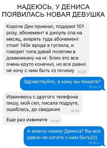 НАДЕЮСЬ У дЕНИСА ПОЯВИЛАСЬ НОВАЯ ДЕВУШКА Короче ден приехал подарил 101 розу абонемент в джоупь спа на месяц ахерегь туда абонемент сгоиг 1А0х вроде я гугпила и говорит типа давай попетим в доминикану на нг Блин это все очень круто конечно но все равно не хочу с ним быть 3 почему ь Извиняюсь с другого телефона пишу мой сел писала подруге ошиблась до свидания Еще раз извините в гг г джигит гмвншнн 