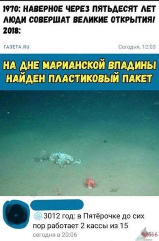 то СРВ МГ ММИШЛМТЕМИ 3012 год в Пягерочке до сих пор работает 2 кассы из 15 ім