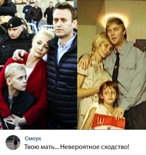 чм Твою мать Невероятное сходство