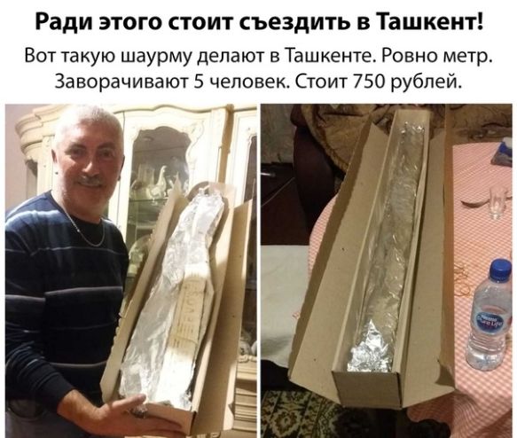 Ради этого стоит съездить в Ташкент Вот такую шаурму делают в Ташкенте Ровно метр Заворачива ют 5 человек Стоит 750 рублей