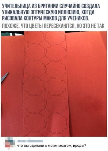 УЧИТЕЛЬНИЦА ИЗ БРИТАНИИ БПУЧдЙНП СОЗДАНА УНИКАЛЬНУЮ ППТИЧЕБКУЮ ИЛЛЮЗИИ КОГПА РИВПВАЛА КПНТУРЫ МАКПВ ЦПП УЧШИКПВ ППХПЖЕ ЧТО ЦВЕТЫ ПЕРЕБЕКАЮТСН НП ЭТП НЕ ТАК