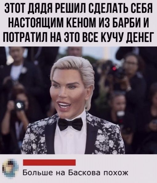 ЗТПТ дядя РЕШИЛ СДЕЛАТЬ СЕБЯ НАСТОЯЩИМ КЕНПМ ИЗ БАРБИ И ППТРАТИЛ НА ЭТП ВБЕ КУЧУ ЛЕНЕГ