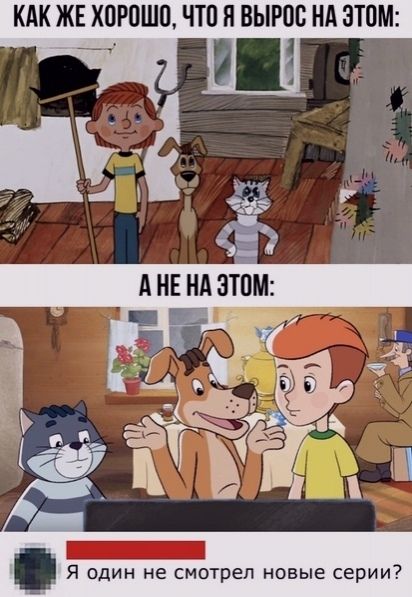 Я один не смотрел новые серии