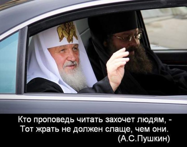 Кто проповедь читать захочет людям Тот жрать не должен слаще чем они АСАПушкин