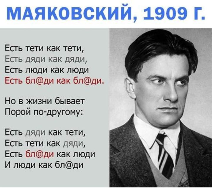 Есгь тети как тети Есгь дяди как дяди Есть люди как люди Есгь блди как блди НО В ЖИЗНИ бывает Порой по дРУгому Есть дяди как тети Есть тети как дяди Есгь блди как люди И люди как блди