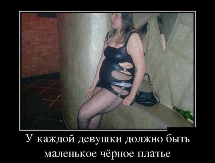 У каждой девушки должно быть маленькое чёрное платье