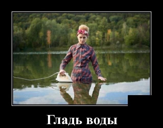 Гладь воды