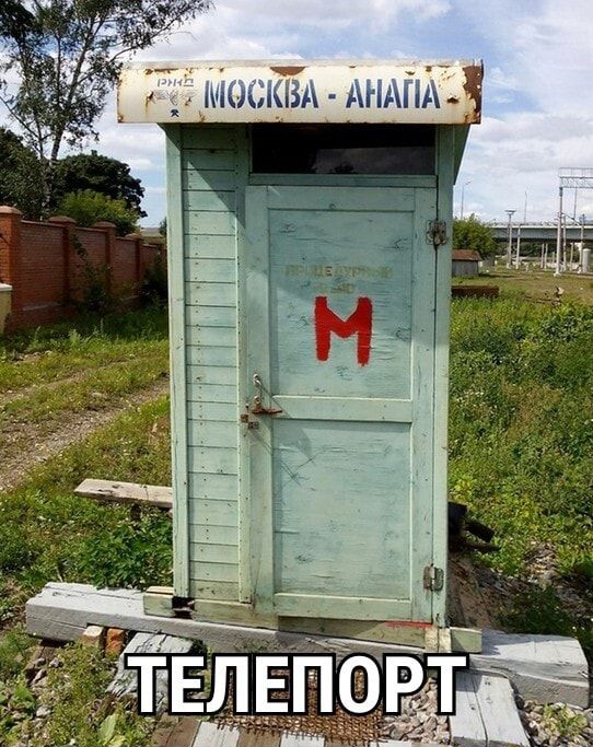 Мил АНАПА і
