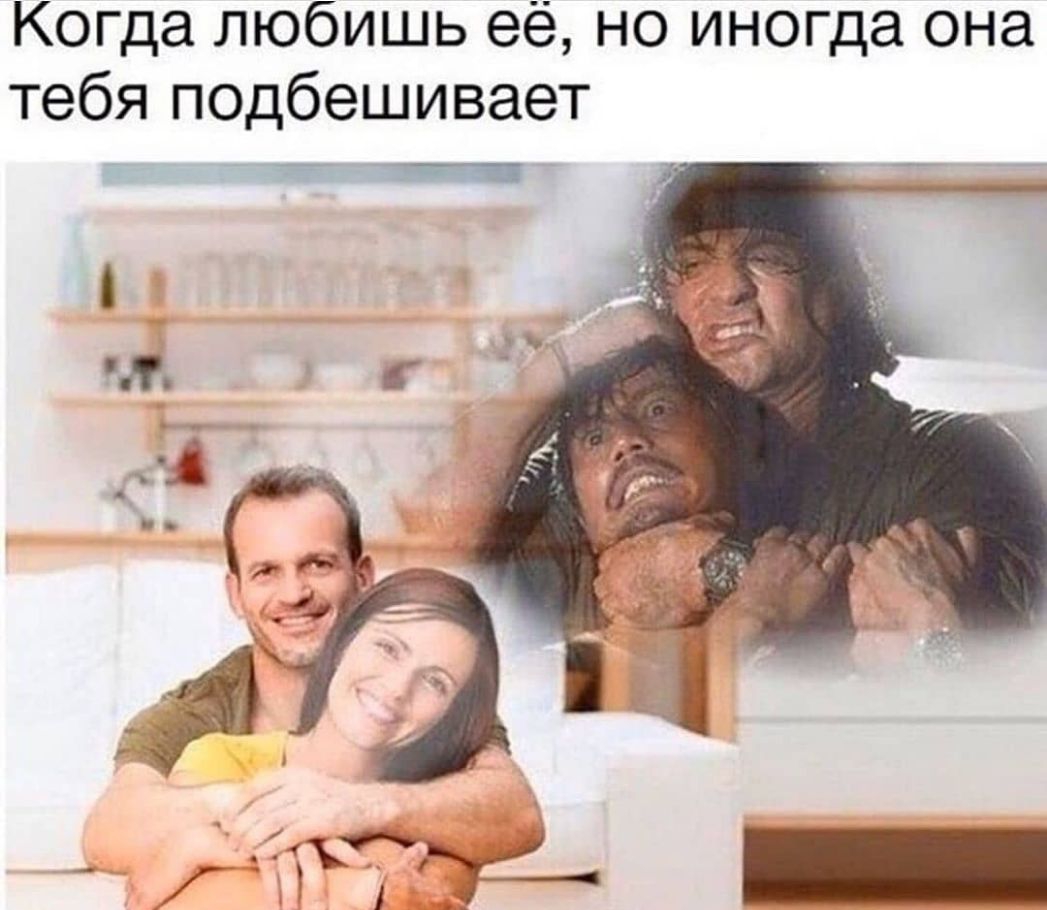Когда любишь её но иногда она тебя подбешивает