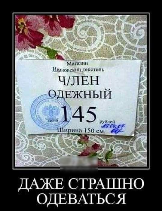 ОДЕЖН ый 145 и 50 ЬЮКЕСТНЦПНО ОДЕВАТЬСЯ