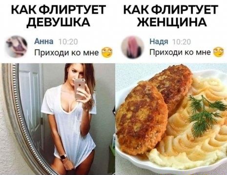 КАК ФЛИРТУЕТ КАК ФЛИРТУЕТ ДЕВУШКА ЖЕНЩИНА Анна Надя Приходи о мне Приходи о мне