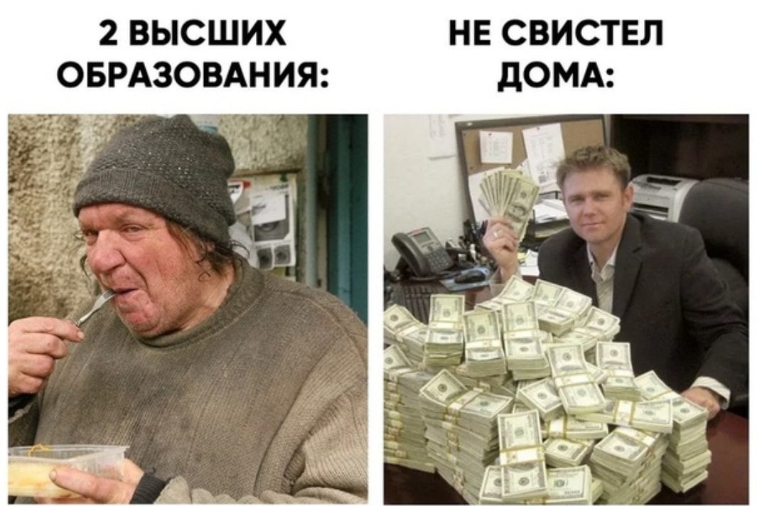 2 ВЫСШИХ НЕ СВИСТЕЛ ОБРАЗОВАНИЯ дОМА н