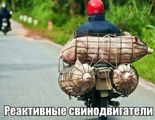 Реактивные БВИйодЁИШЮЛИ