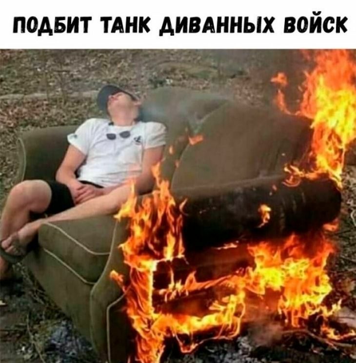 ПОАБИТ ТАНК АИВАННЫХ ВОЙСК