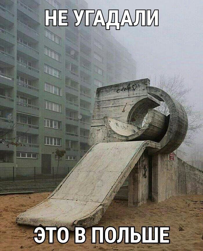 3 о вПольшЕ