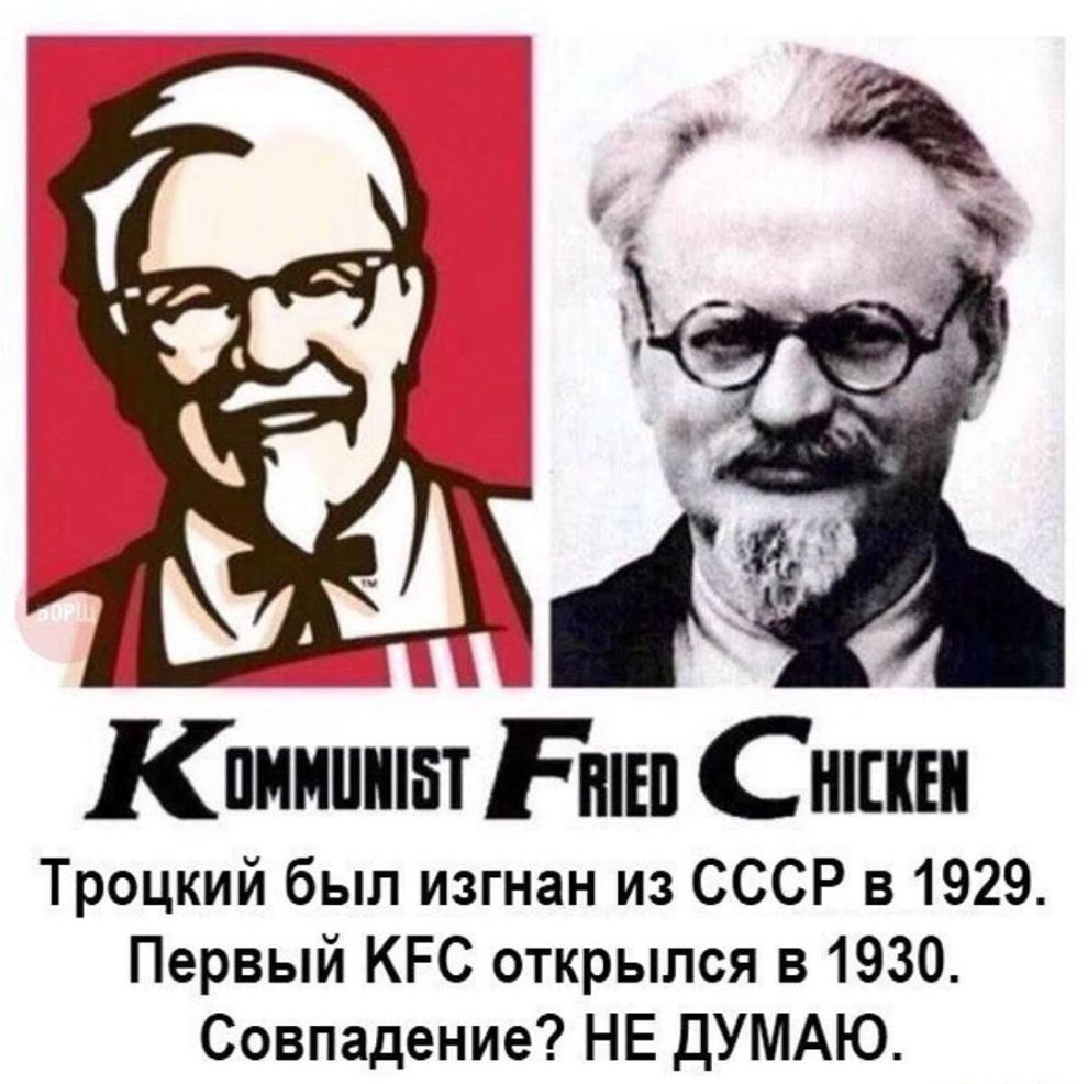 Кпиишнат Ётш С ниш Троцкий был изгнан из СССР в 1929 Первый КРС открылся в 1930 Совпадение НЕ ДУМАЮ