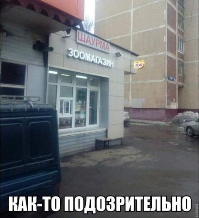 НАН Ю ППДЁЗРИТШЬНВ