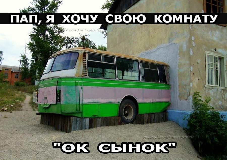 хочу свою КОМНАТУ еынок