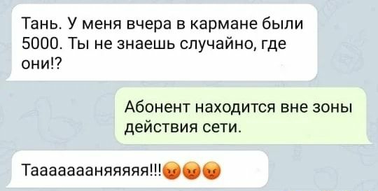 Случайно не знаешь. Смешные переписки мужа и жены от которых у тебя поднимется настроение. Переписка мужа и жены вокал. Переписка мужа и жены вот это чудовище надо купить. Прикол переписка я вас записал на РАСН Ци.